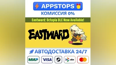 Eastward Steam Gift АВТОВЫДАЧА ВСЕ РЕГИОНЫ