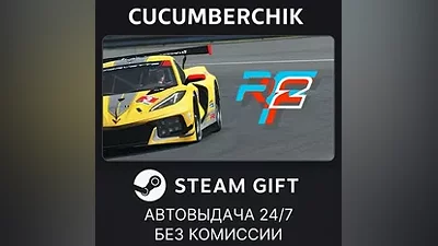 rFactor 2 STEAM GIFT AUTO RU+МИР