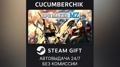 RPG Maker MZ STEAM GIFT AUTO RU+МИР