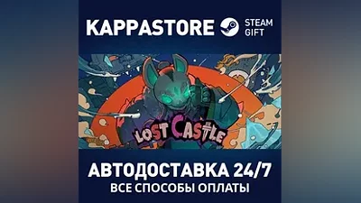 Lost Castle АВТОДОСТАВКА Steam Россия