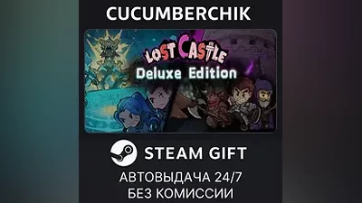 Lost Castle: Deluxe Edition STEAM GIFT AUTO RU+МИР