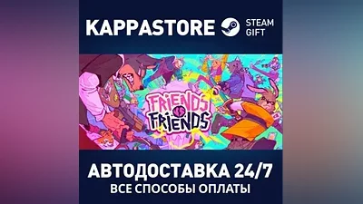 Friends vs Friends АВТОДОСТАВКА Steam Россия