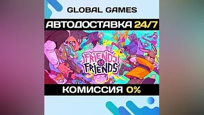 Friends vs Friends STEAM GIFT АВТОДОСТАВКА