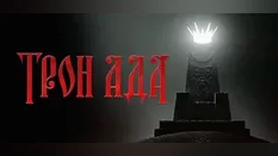 Solium Infernum | АВТОДОСТАВКА [Россия Steam Gift]