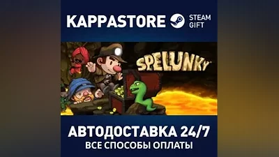 Spelunky АВТОДОСТАВКА Steam Россия