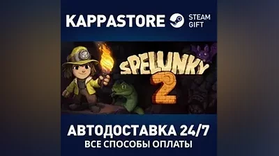 Spelunky 2 АВТОДОСТАВКА Steam Россия