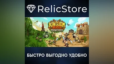Kingdom Rush Frontiers - STEAM GIFT РОССИЯ