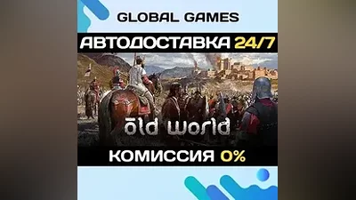 Old World Steam Ключ РФ+СНГ