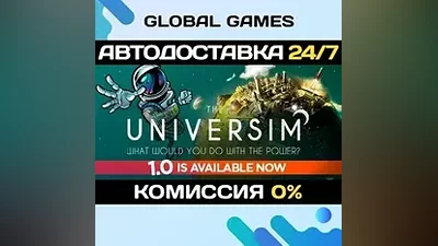 The Universim STEAM GIFT АВТОДОСТАВКА