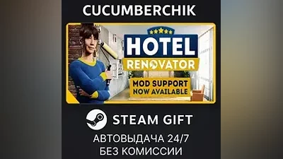 Hotel Renovator STEAM GIFT AUTO RU+МИР