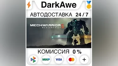 MechWarrior 5: Mercenaries STEAM•RU АВТОДОСТАВКА