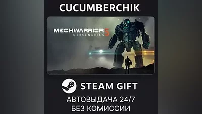 MechWarrior 5: Mercenaries STEAM GIFT AUTO RU+МИР