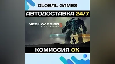 MechWarrior 5: Mercenaries STEAM GIFT АВТОДОСТАВКА
