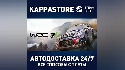 WRC 7 АВТОДОСТАВКА Steam Россия
