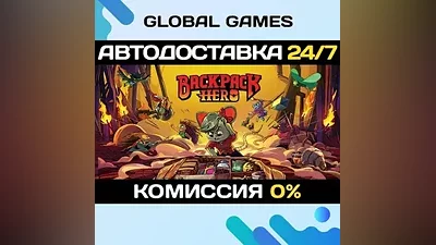 Backpack Hero STEAM GIFT АВТОДОСТАВКА