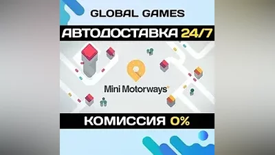 Mini Motorways STEAM GIFT АВТОДОСТАВКА