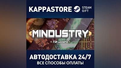 Mindustry АВТОДОСТАВКА Steam Россия