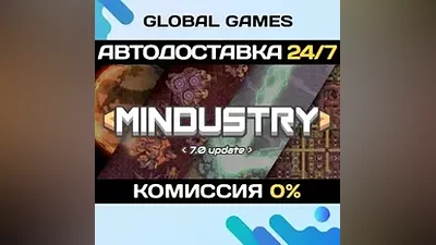 Mindustry STEAM GIFT АВТОДОСТАВКА