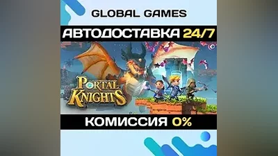 Portal Knights Steam Ключ РФ+СНГ