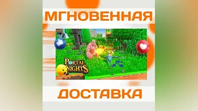 PORTAL KNIGHTS  STEAM  ВЕСЬ МИР + РФ  КЛЮЧ