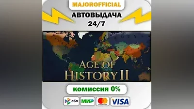 Age of History II АВТОДОСТАВКА Steam GIFT