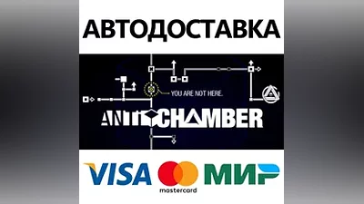 Antichamber * STEAM РОССИЯ АВТОДОСТАВКА КАРТЫ