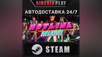 Hotline Miami STEAM АВТО RU/UA/KZ/СНГ