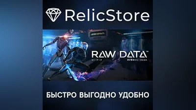 Raw Data - STEAM GIFT РОССИЯ