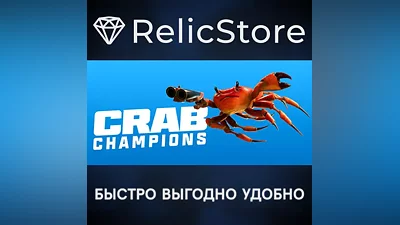 Crab Champions - STEAM GIFT РОССИЯ