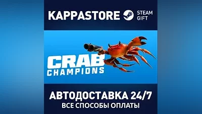 Crab Champions АВТОДОСТАВКА Steam Россия