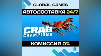 Crab Champions STEAM GIFT АВТОДОСТАВКА