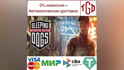 Sleeping Dogs: Definitive Edition | Steam Россия