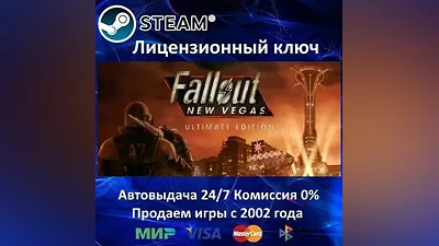 Fallout: New Vegas Ultimate Edition Steam RU-CIS-UA