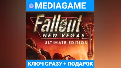 Fallout New Vegas Ultimate Edition (steam ключ) + ПОДАРОК