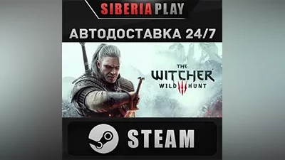 The Witcher 3: Wild Hunt STEAM АВТО RU/UA/KZ/СНГ