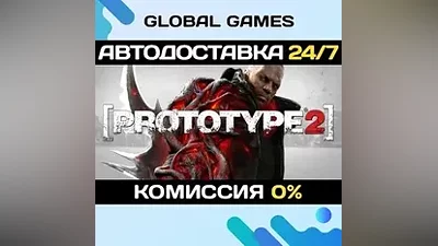 Prototype 2 STEAM GIFT АВТОДОСТАВКА