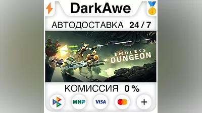 ENDLESS Dungeon STEAM•RU АВТОДОСТАВКА
