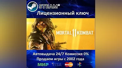 Mortal Kombat 11 Steam Key RU-CIS-UA АКЦИЯ