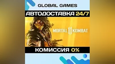 Mortal Kombat 11 STEAM GIFT АВТОДОСТАВКА