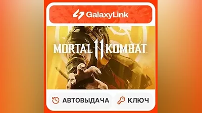 Mortal Kombat 11 - STEAM КЛЮЧ - СНГ + РФ
