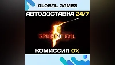 Resident Evil 5 Gold Edition Steam Ключ РФ+СНГ