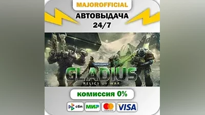 Warhammer 40,000: Gladius - Relics of War АВТОДОСТАВКА