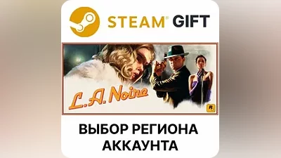 L.A. Noire Steam Выбор Региона