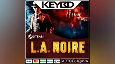 L.A. Noire · Steam Gift АВТО Карты