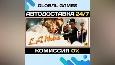 L.A. Noire STEAM GIFT АВТОДОСТАВКА