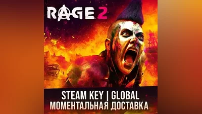 RAGE 2 | STEAM КЛЮЧ | GLOBAL