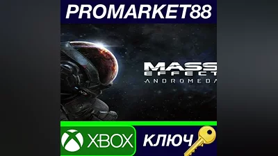 Mass Effect Andromeda – Deluxe Recruit Edition US XBO