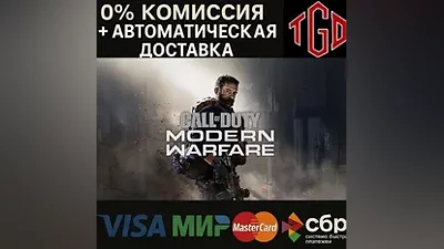 Call of Duty : Modern Warfare | Steam RU+UA+KZ+AR+T