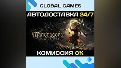 Mandragora: Whispers of the Witch Tree STEAM АВТО