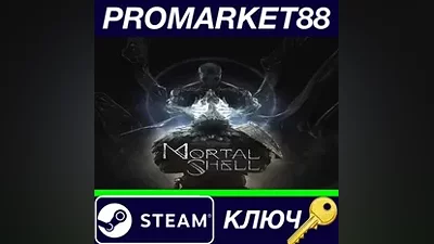 Mortal Shell Steam КЛЮЧ GLOBAL